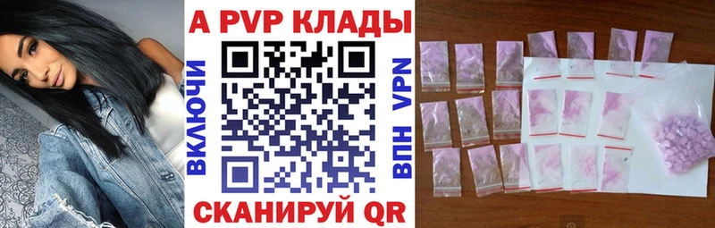 Купить где  Безенчук  Alpha PVP СК КРИС 