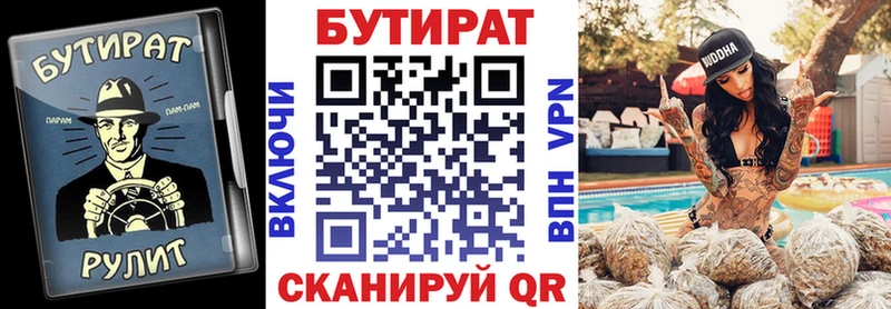 Купить закладки  Безенчук  Бутират Butirat 