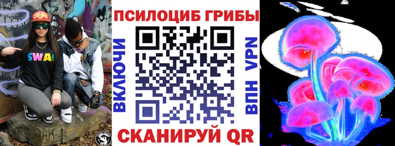 Галлюциногенные грибы MAGIC MUSHROOMS Купить где Безенчук